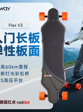 幻彩发光高续航性价比入门刷街板