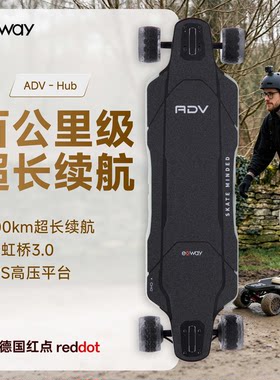 云轮百公里续航发光刷街板