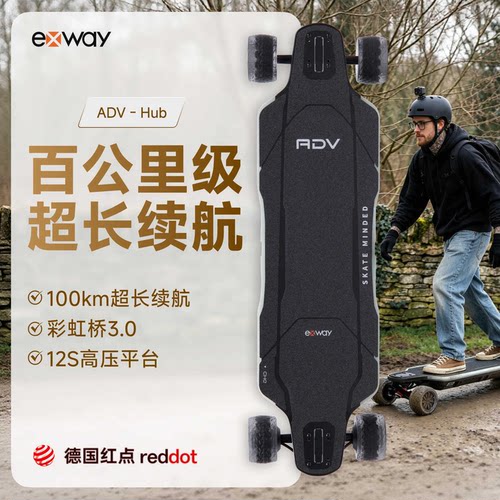 云轮百公里续航发光刷街板