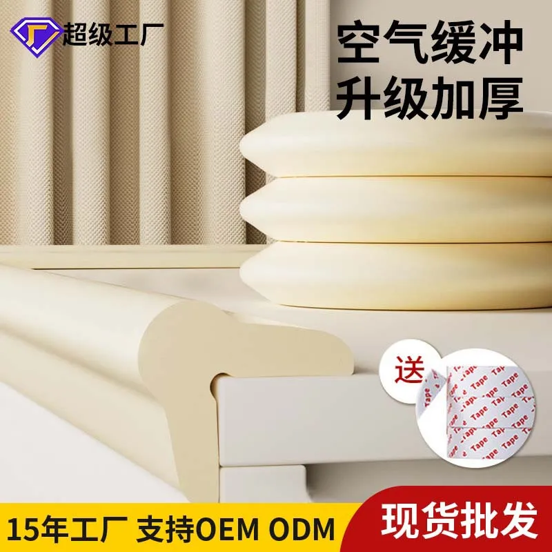 升级免贴儿童防撞条婴儿家用W型加宽护角条护墙条墙角包边防撞贴
