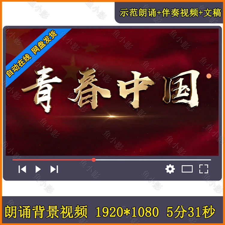 青春中国视频 爱国诗歌朗诵led大屏幕背景近代历史鸦片战争视频
