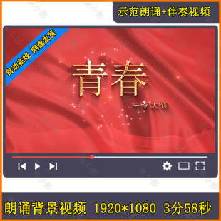 青春中国李大钊歌曲4K背景成品文艺晚会舞蹈演出LED大背景视频