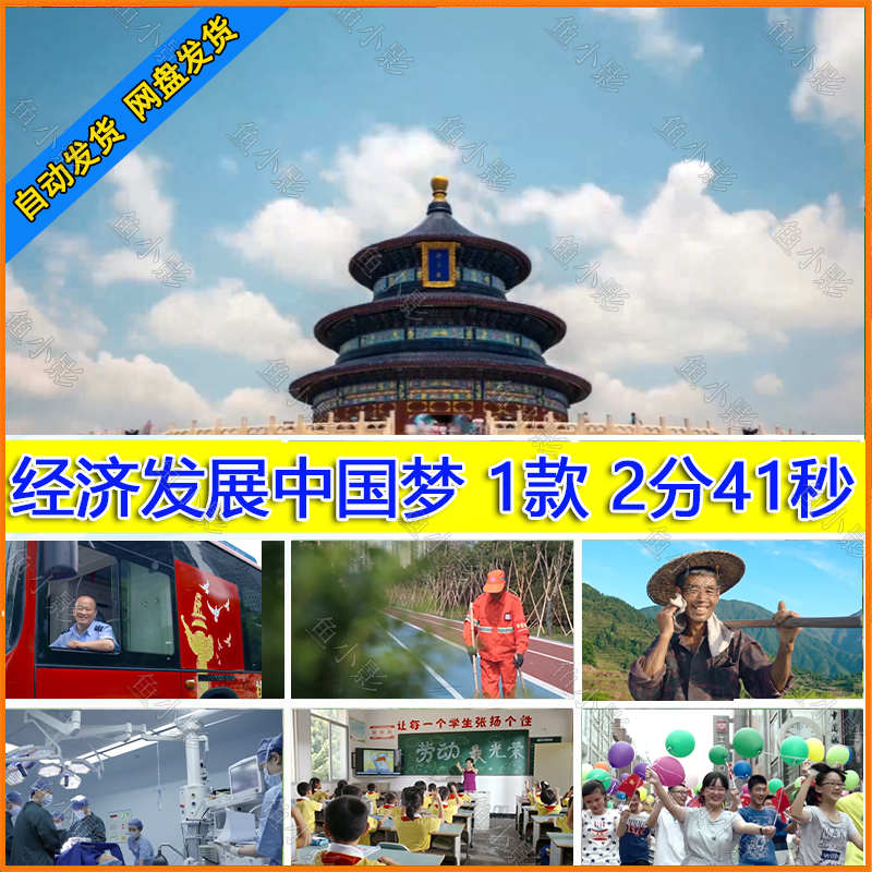 中国制造视频经济建设发展各行业劳动努力奋斗成就中国梦厉害素材