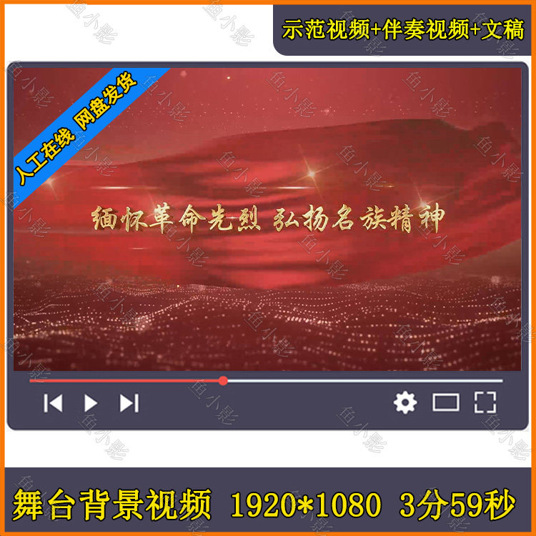 清明节朗诵缅怀革命先烈弘扬名族精神致先辈革命英雄致敬背景视频