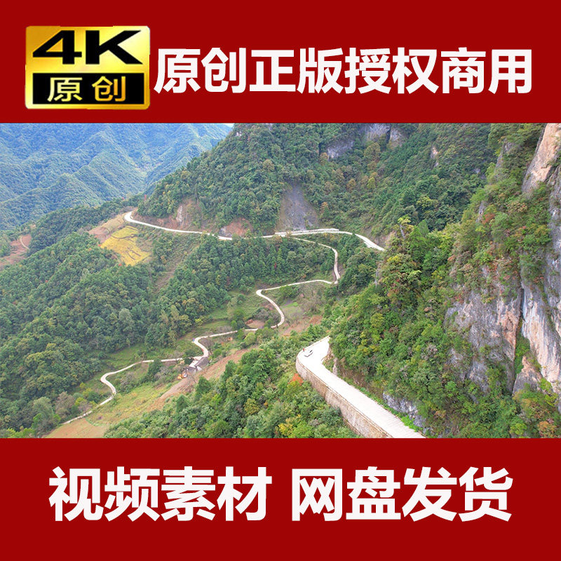 盘山公路盘山公路航拍山路山路航拍山间崎岖弯曲 4k短视频素材pr