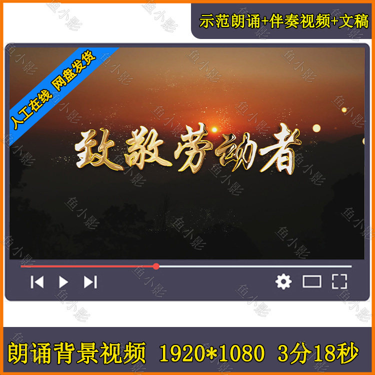 【致敬劳动者】有这么一群人 朗诵演讲朗读 五一 舞台LED背景视频