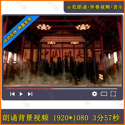 中国功夫 屠洪刚 励志歌曲 LED大屏幕舞台背景视频素材学生比赛