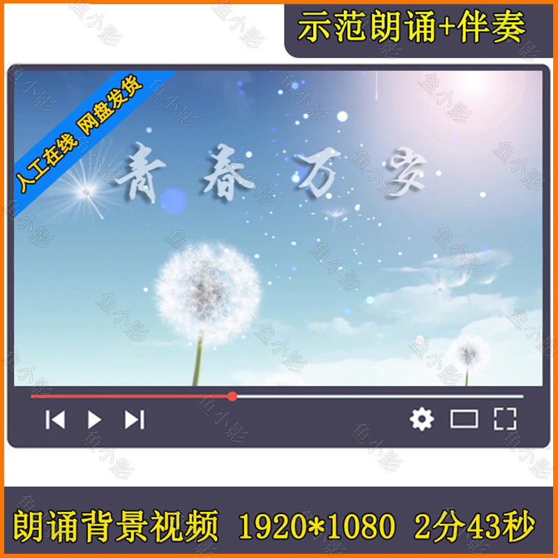 青春万岁视频 学生励志奋斗团体演讲比赛活动led大屏背景视频素材