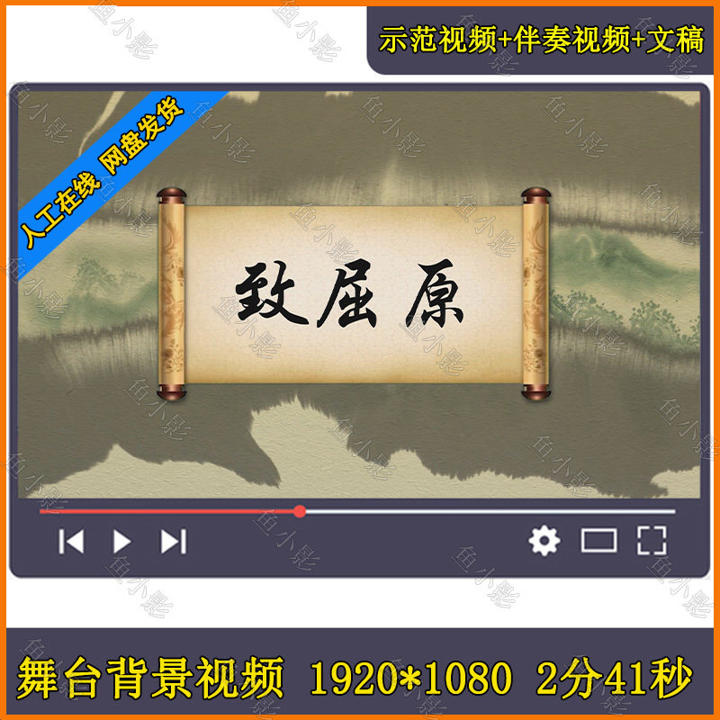 端午节朗诵致屈原诗词古诗词朗诵小学生朗读配音舞台背景视频素材