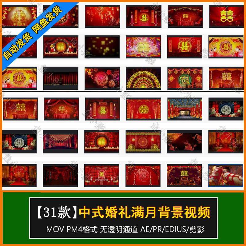 喜庆中式婚礼订婚拜堂拜天地囍字 舞台LED大屏幕背景动态视频素材