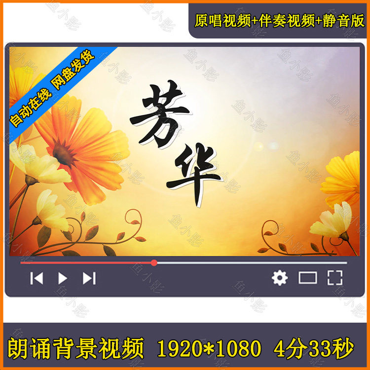 芳华绒花韩红歌曲民族革命红歌晚会舞蹈伴奏舞台大屏背景视频素材