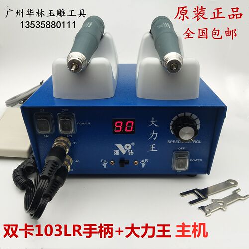 大力王9万转无刷电子机