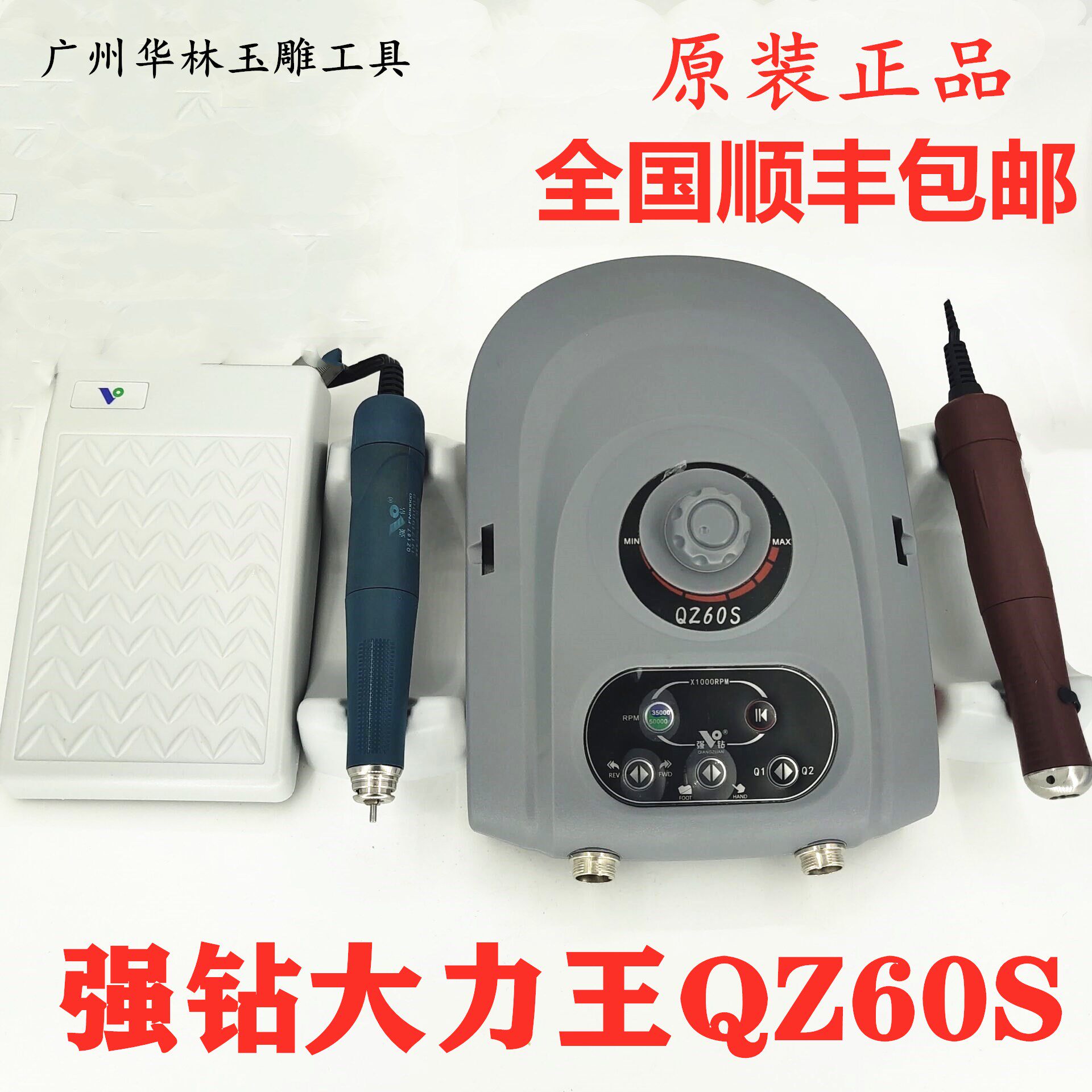 强钻大力王小型双卡打磨雕刻机电子锣机玉石翡翠去皮开窗打坯牙机