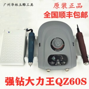 强钻大力王小型双卡打磨雕刻机电子锣机玉石翡翠去皮开窗打坯牙机