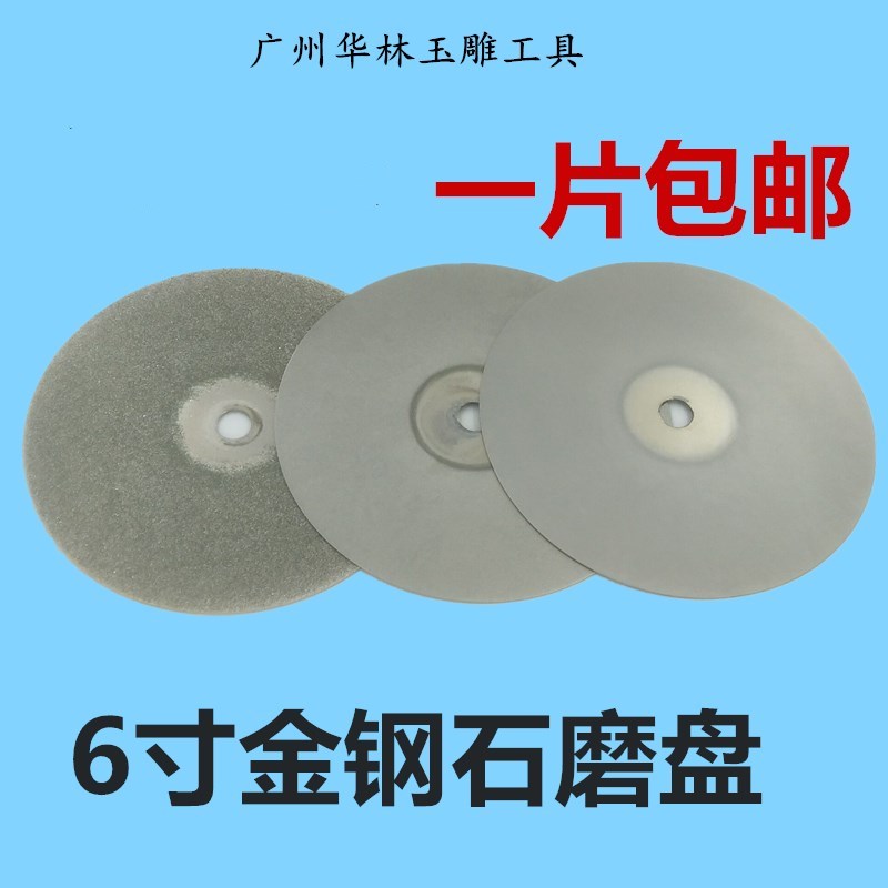 6寸金刚砂磨片46#-1200#/直径150MM金刚石磨盘/打磨机抛光机工具 标准件/零部件/工业耗材 百叶轮 原图主图