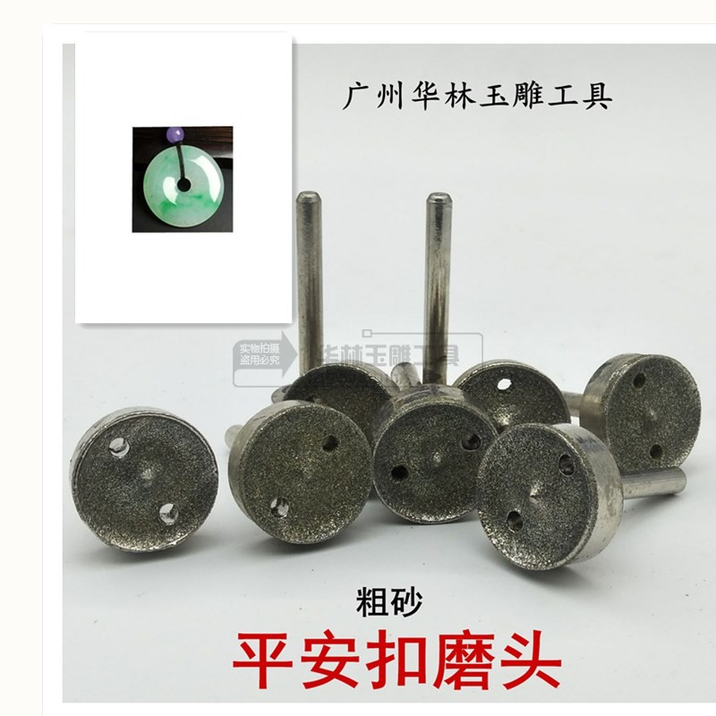 金刚砂玉雕工具/宝石加工制作平安扣/如意扣/玉扣磨头磨棒/100目图片
