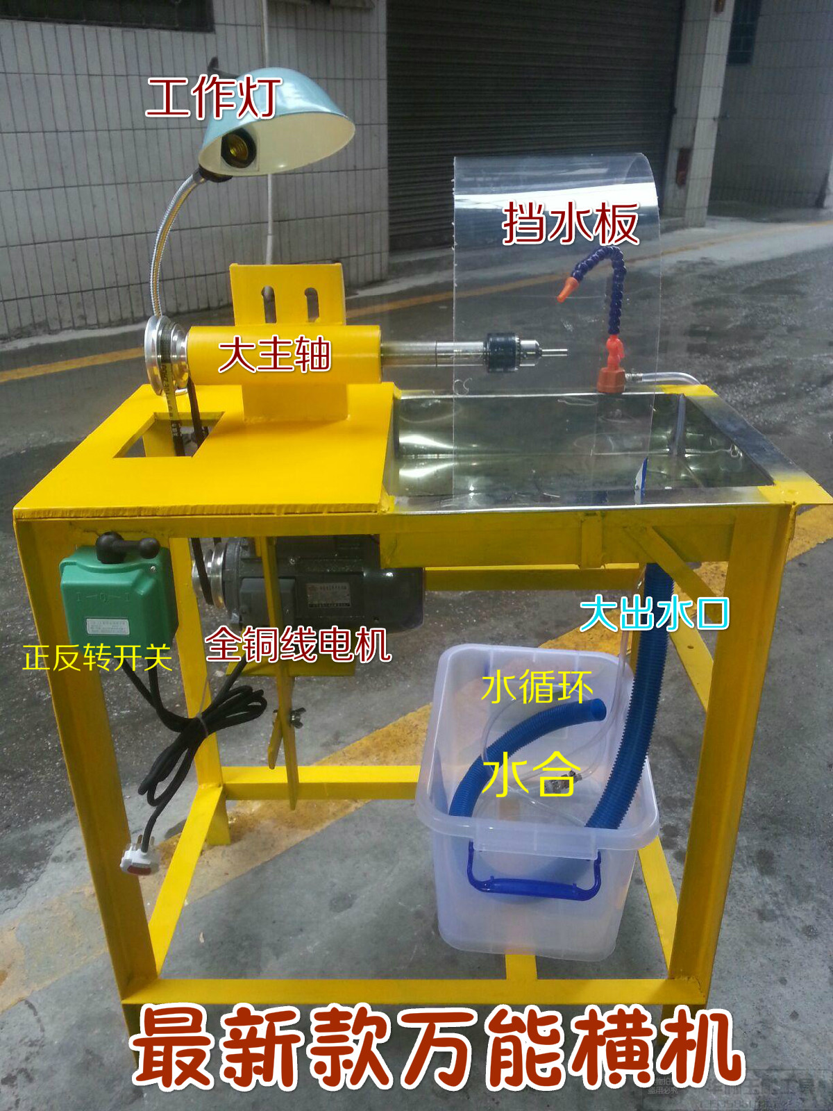 右手绿松石切割抛光打磨机 大主轴玉雕横机 宝石打磨机械设备