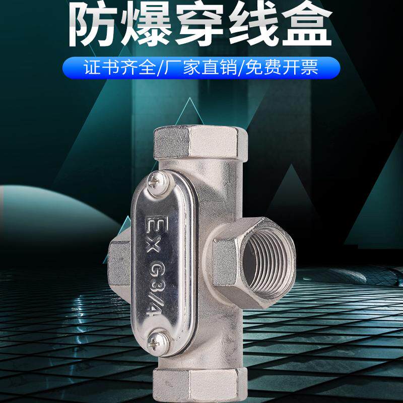 304不锈钢穿线盒三通直通弯通90度316定制穿线盒WF2DN20穿线盒