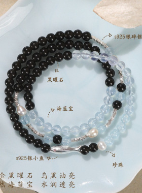 鱼悦安黑曜石海蓝宝手串女款925银小鱼碎银珍珠手链小众设计