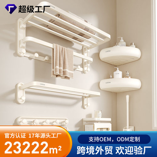 卡贝卫生间毛巾架免打孔浴室挂杆新款奶油风折叠浴巾置物架高级感