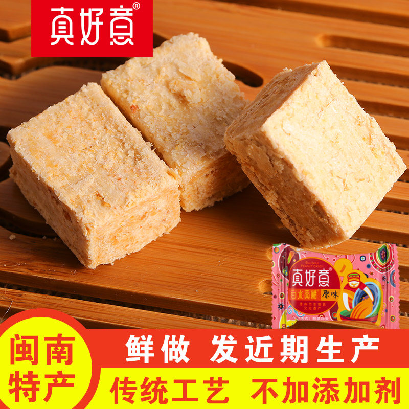 闽南特产真好意白水贡糖1000g花生酥咸酥原味软贡喜糖糕点包邮
