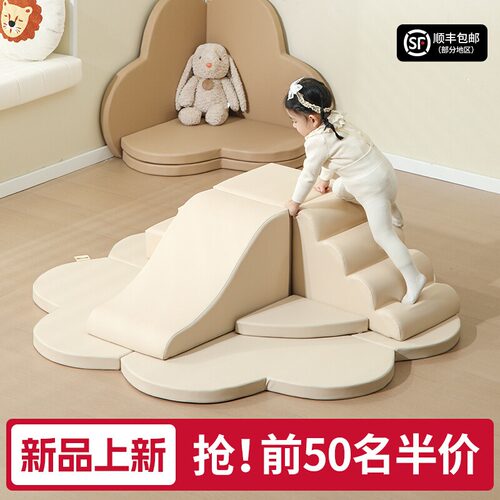 圆儿乐爬梯架软体组合儿童滑滑梯