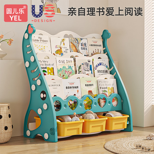 儿童书架圆儿乐置物架绘本架
