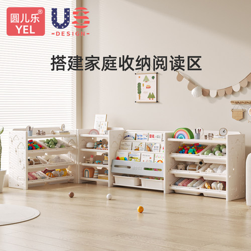圆儿乐儿童玩具收纳架宝宝绘本置物架书架三合一分类多层整理神器