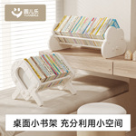 圆儿乐儿童书架飘窗桌面收纳架家用宝宝绘本架玩具书桌置物架书柜
