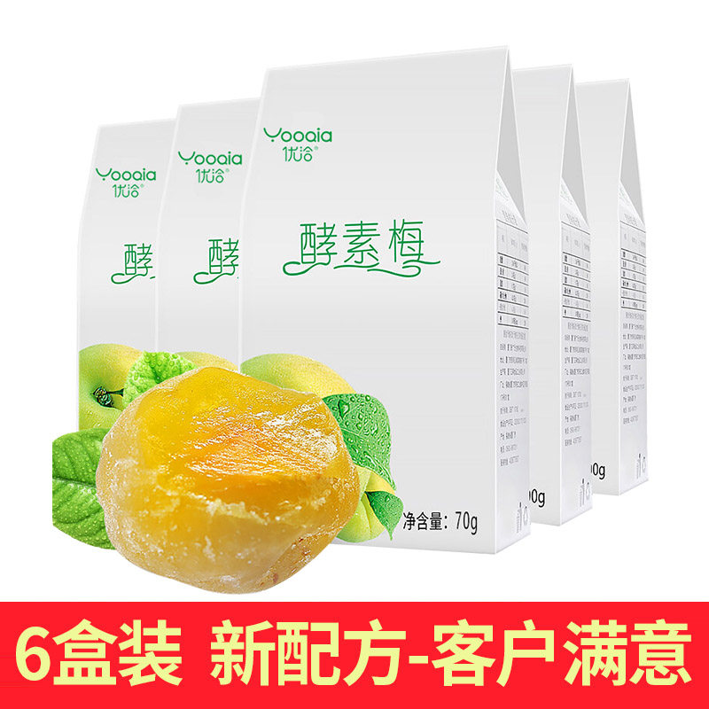 优洽酵素梅孝酵素梅正品随便四季青梅果优美梅子酵素青梅子6盒在类目 零食/坚果/特产, 蜜饯/枣类/梅/果干, 梅类制品中 - 来自Buy2taobao.com提供专业的淘宝代购服务