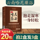 拍2发3 云南哈尼药浴泡浴粉泡澡包足浴古法瑶浴排汗旗舰店20包