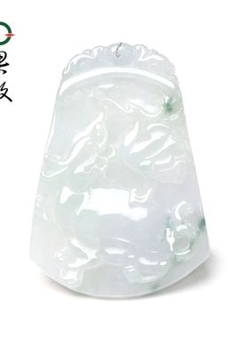 X12389果敢翡翠 飘花翡翠龙龟仙鹤玉牌挂件玉坠缅甸A货玉石吊坠