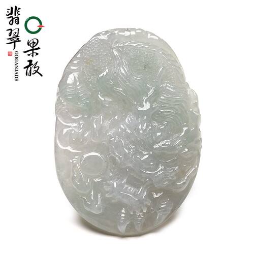 X26562果敢翡翠 翡翠生肖龙玉牌挂件玉坠缅甸A货玉石龙牌吊坠