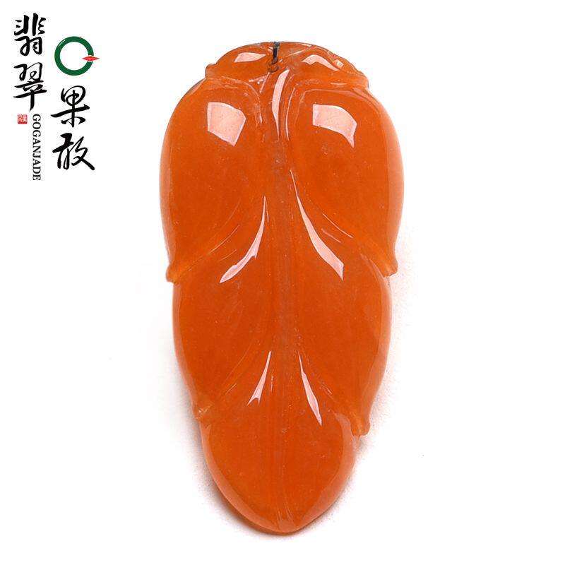 X26757果敢翡翠 红翡翡翠玉叶子挂件玉坠缅甸A货翡翠事业有成吊坠