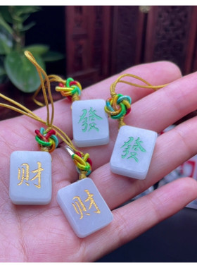 翡翠发财牌，随机限购一单