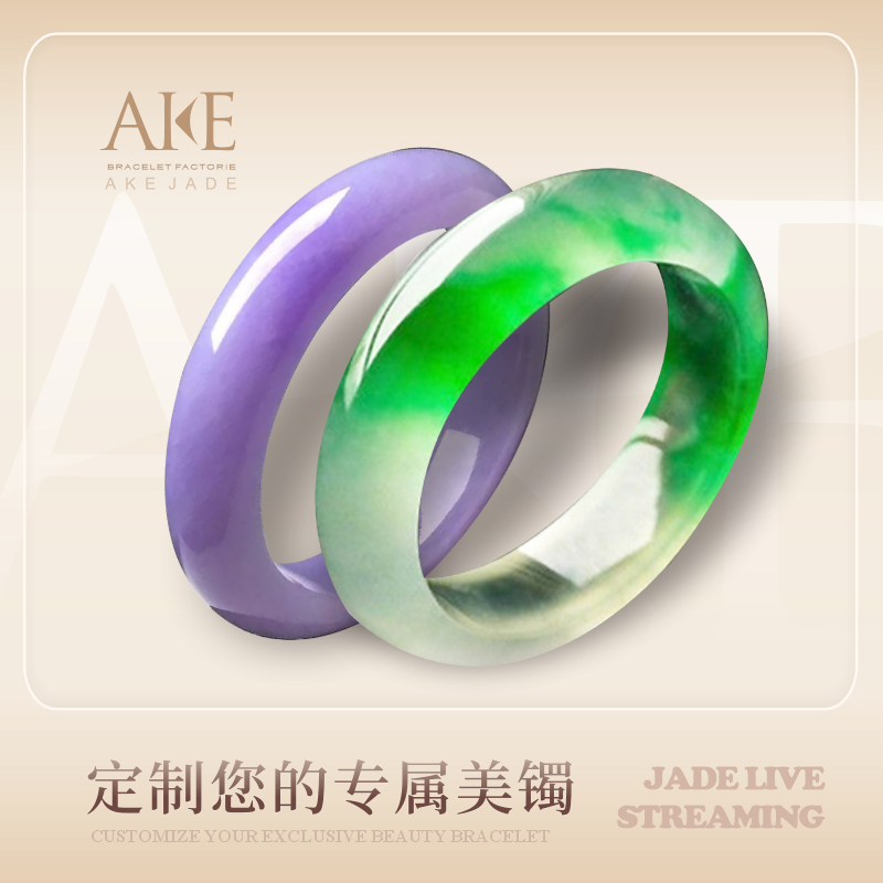 阿珂翡翠 直播专拍缅甸飘花翡翠镯子玉石手镯定制 私自拍下无效