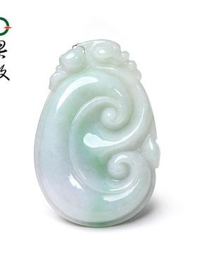 X19610果敢翡翠 飘绿翡翠玉如意挂件玉坠缅甸A货玉石如意吊坠