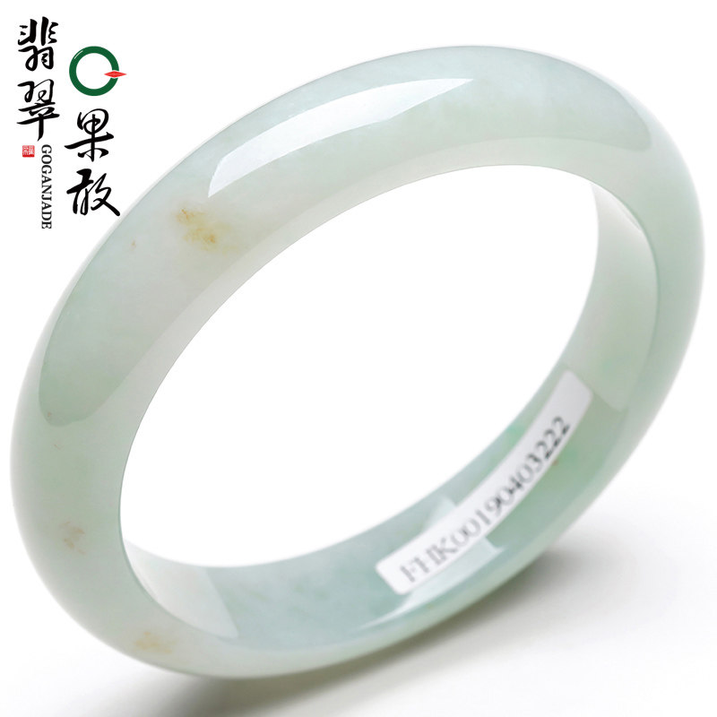 X25388果敢翡翠 57.2翡翠手镯玉镯玉手镯缅甸A货玉石手镯玉镯子