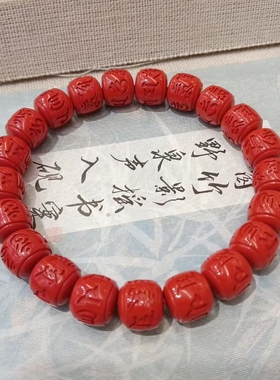 万山天然真朱砂手串六字真言手串老型珠帝王砂本命年男女转运手链