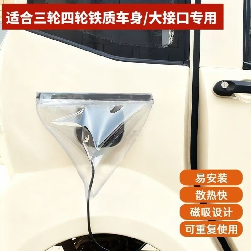 电瓶充电器充电雨罩电动车踏板车户外透明充电防水袋加大加厚