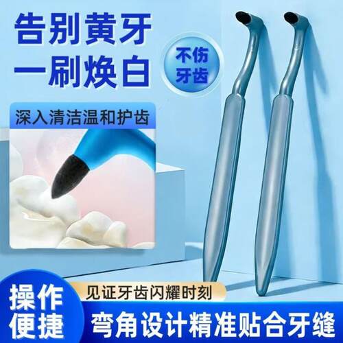 磨砂去渍 手动磨牙器【多磨耐用】牙渍祛除神器清洁擦牙结石牙垢