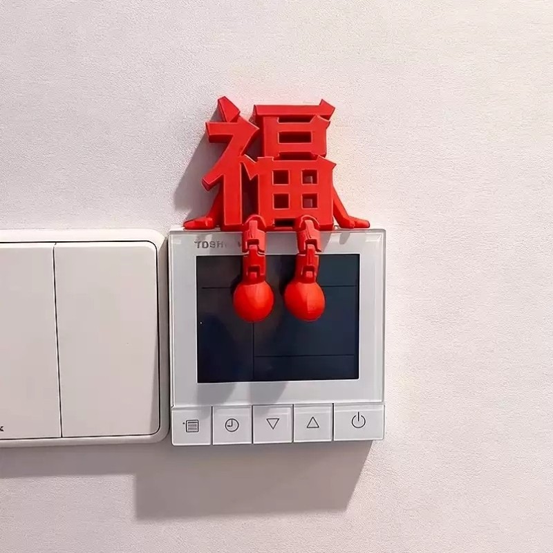 3d立体福字摆件开关贴可视门铃装饰2026春节新年氛围布置乔迁之喜