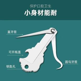不锈钢牙签剔牙神器家用牙签金属可开瓶便携牙缝勾针