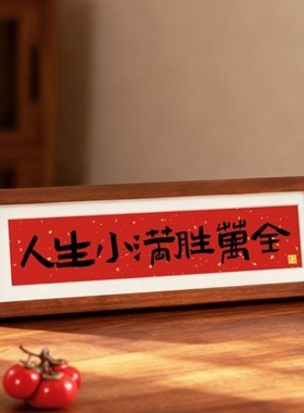 乔迁新居礼物客厅玄关入户门装饰摆件高级感电视柜新年搬家摆件