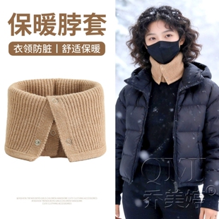 羽绒服防脏围脖冬季保暖脖套女士羊绒条纹假领子加厚防寒防风护颈