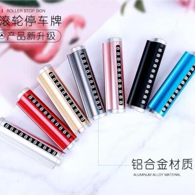 2026新款临时停车号码牌滚轮式金属挪车号码牌汽车车载摆件黑数字