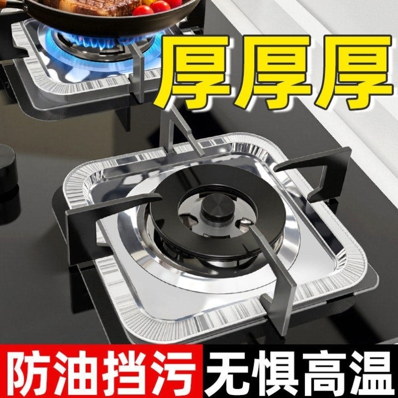 瓦斯�^防油垫加厚厨房瓦斯炉通用防撞条方形�^台罩锡纸圈铝箔纸炉