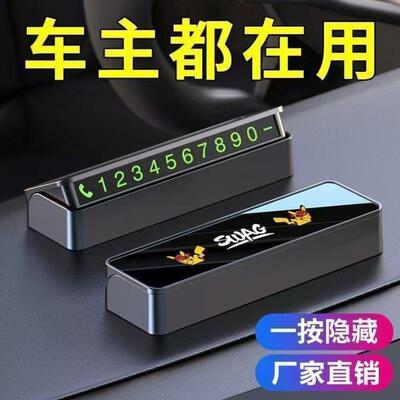 汽车临时停车卡片电话号码插车卡挪车卡移车卡片