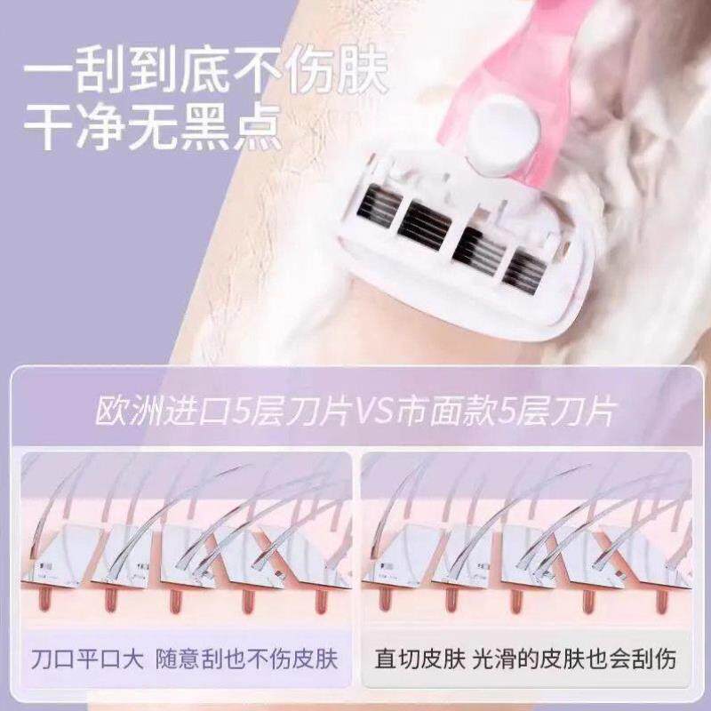 夏季-5层刮毛刀女士专用脱毛器腿毛腋下私处全身剃毛