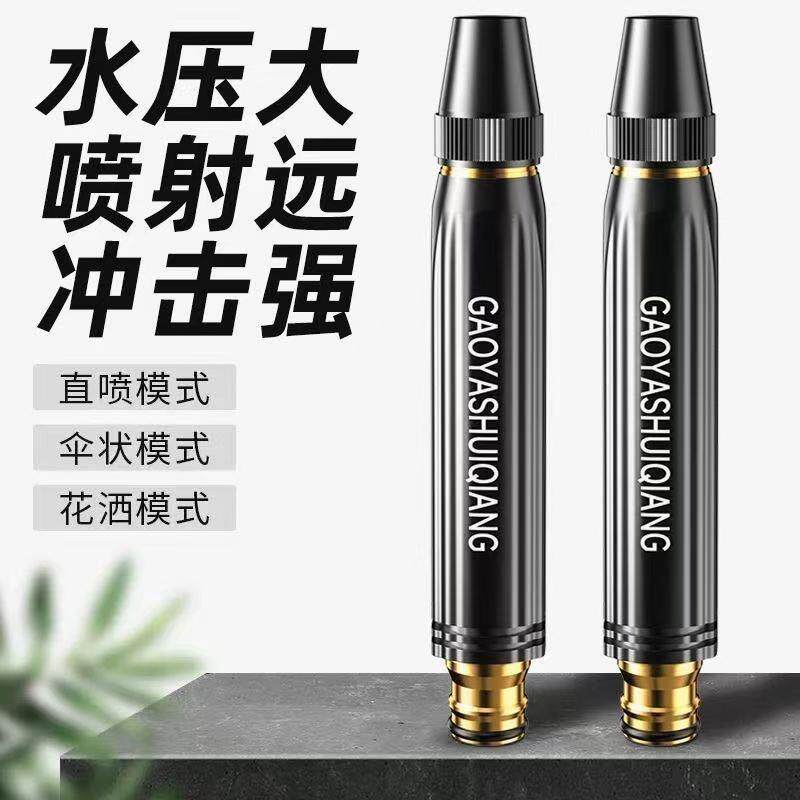 家用洗车高压水枪套装喷头直喷浇花增压工具水管软管冲洗神器喷枪